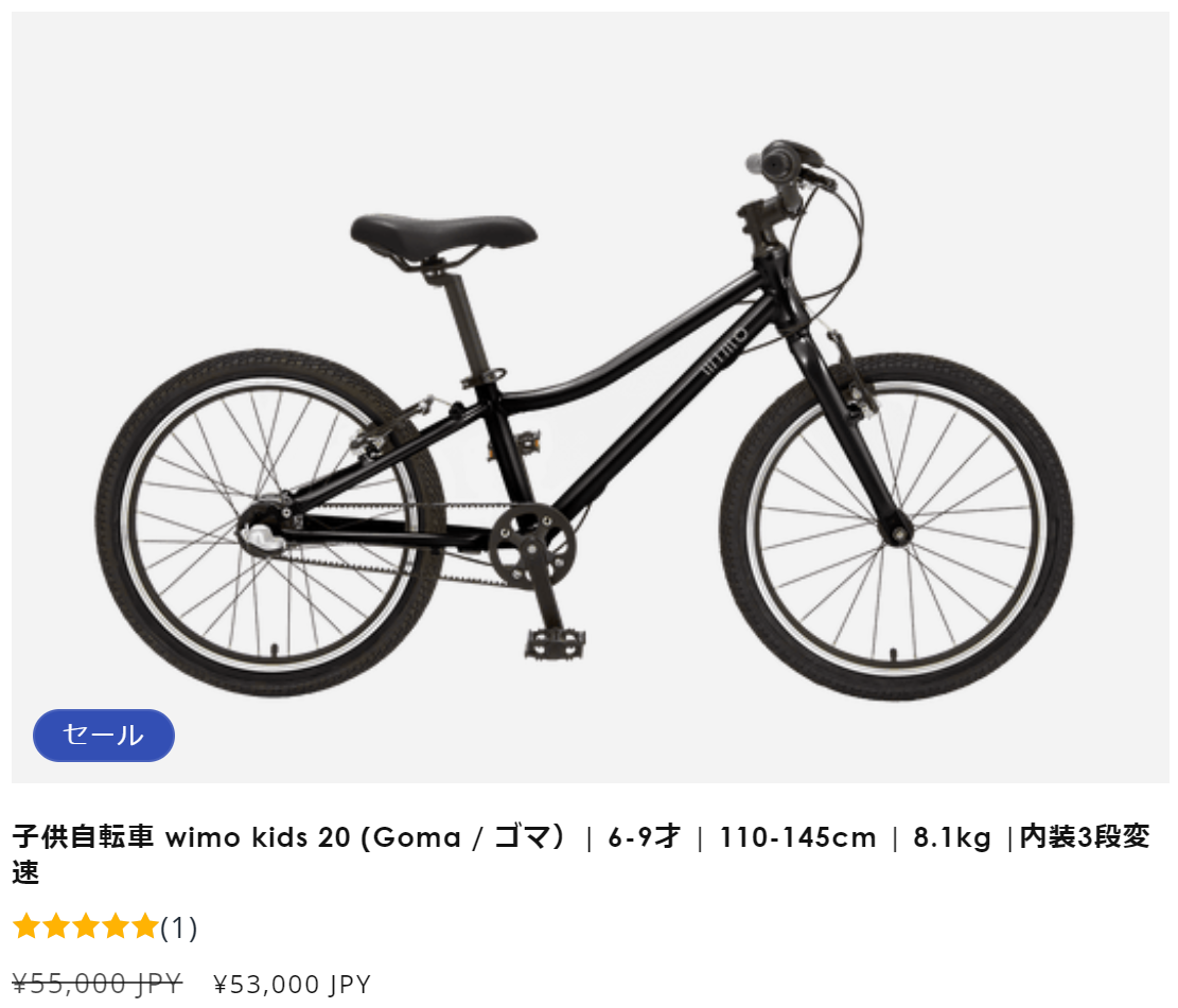 期間限定キャンペーン商品３