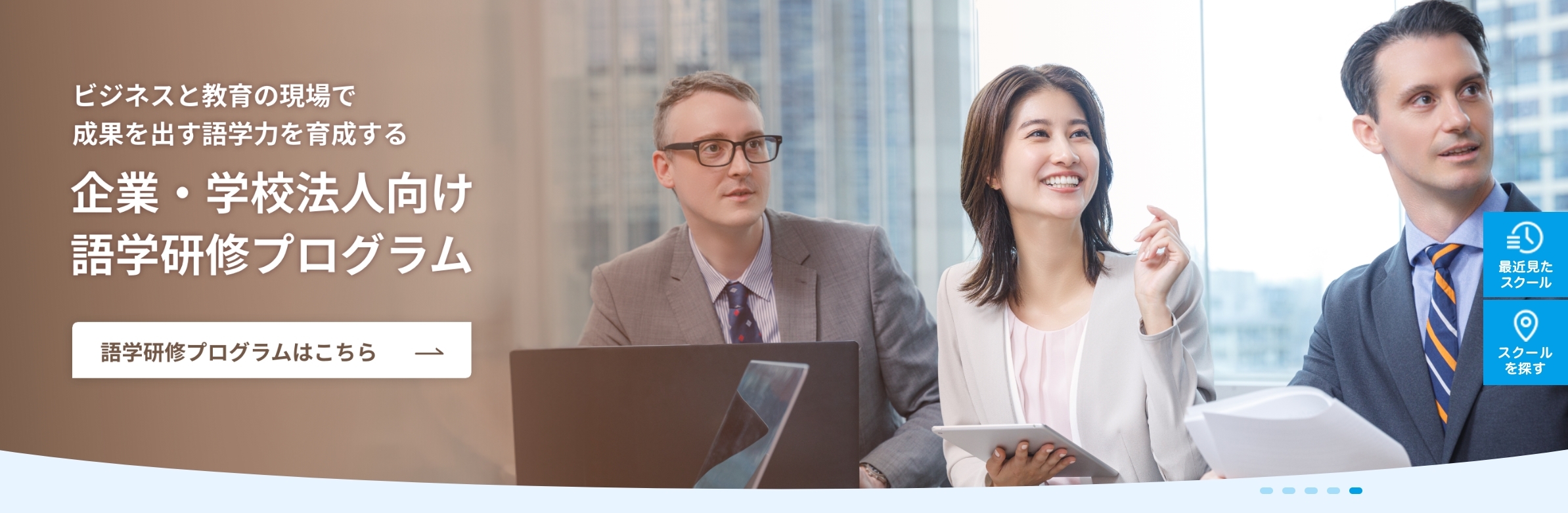 英会話イーオン