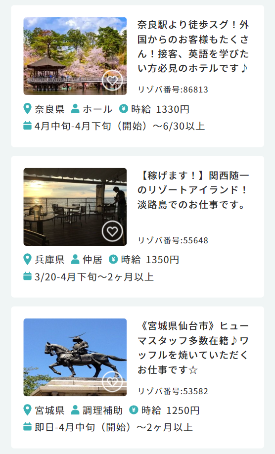 4月スタートのお仕事３