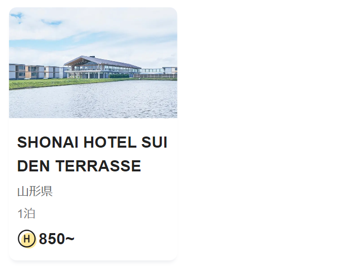 おすすめホテル３