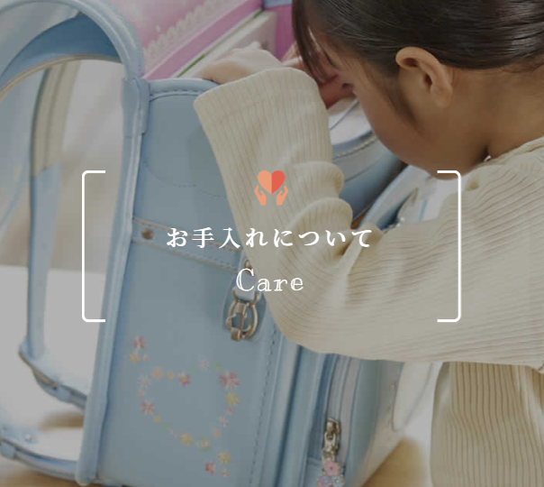 お手入れが簡単