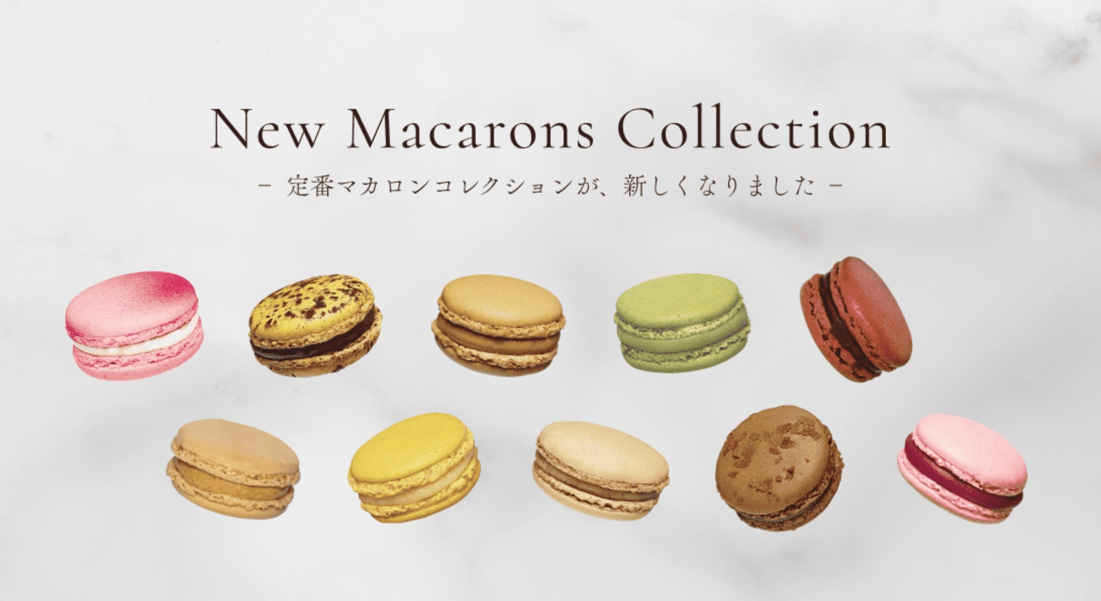 ピエール・エルメ・パリ