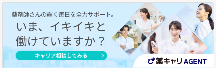 m3.com薬剤師会員サービス