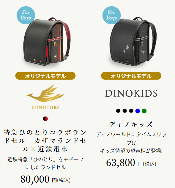 男の子人気ランドセル２