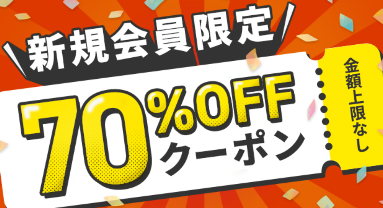 BookLive!(ブックライブ)