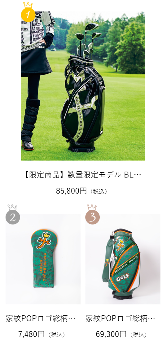 ゴルフランキング１