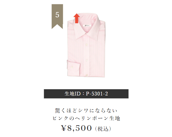 生地ランキング６