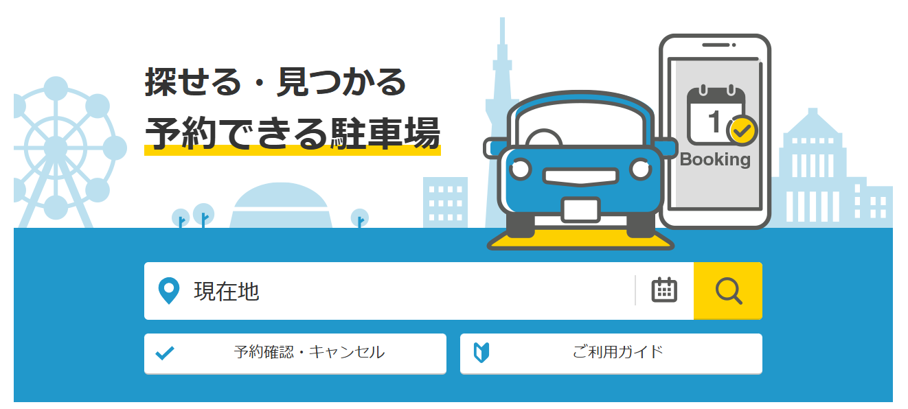 タイムズのB