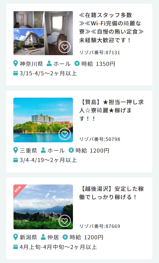 4月スタートのお仕事２