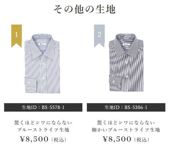 生地ランキング４