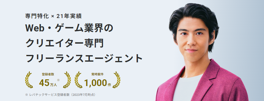 レバッテッククリエーター