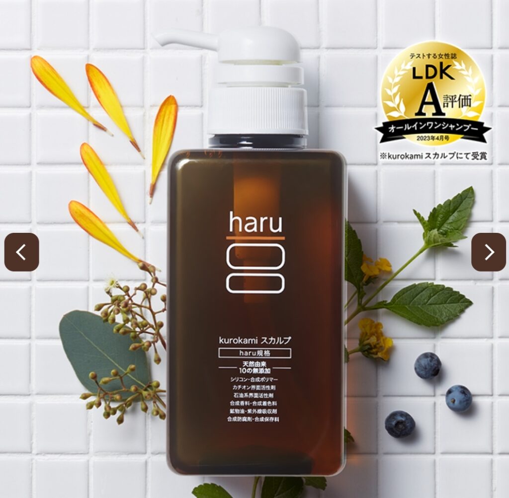 haru kurokami スカルプ