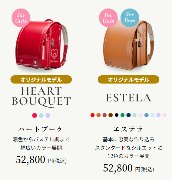 女の子人気ランドセル４