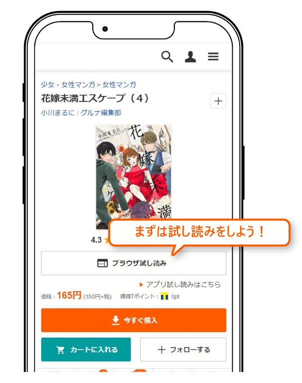 ステップ３　試し読み