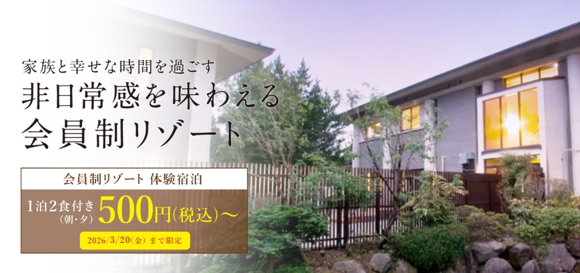 リロバケーションズ