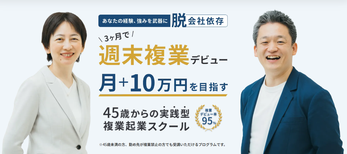 ライフシフトラボ