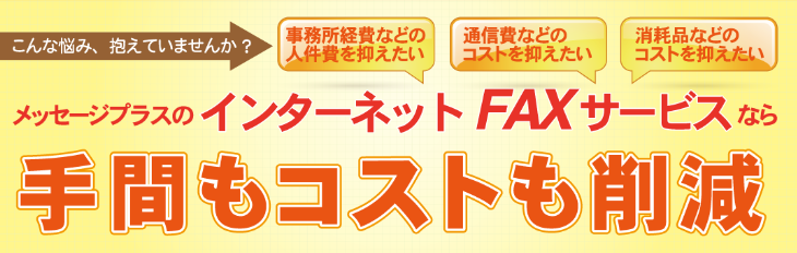 手間コスト削減