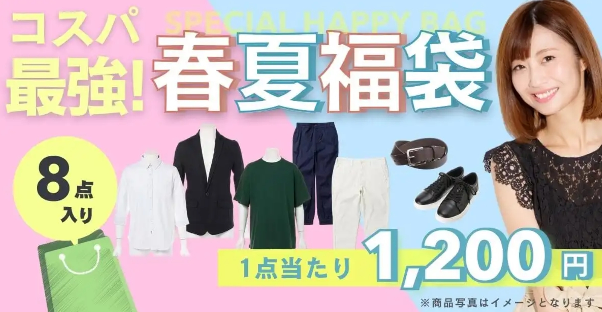 メンズファッションプラス