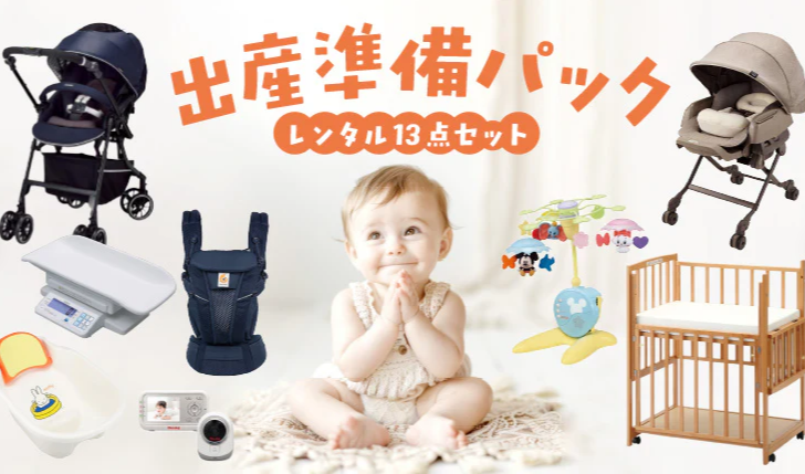 ナイスベイビー