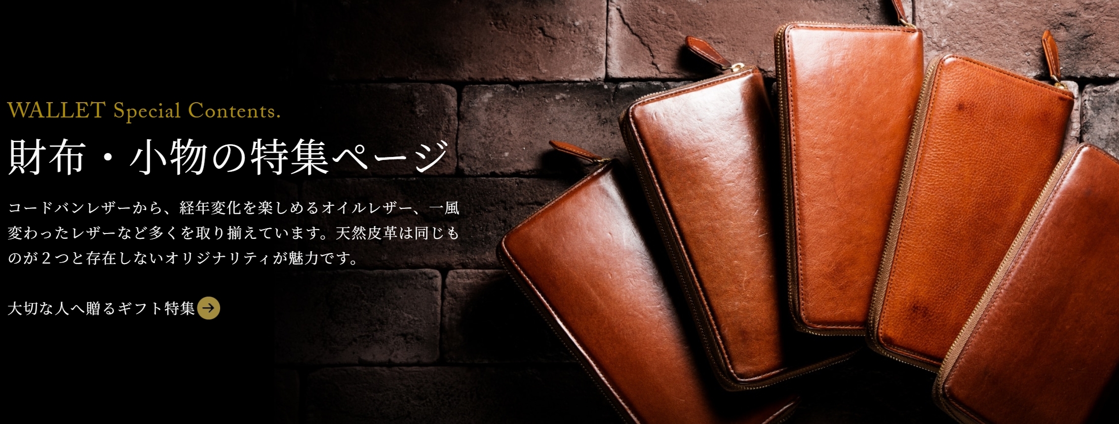 COCOMEISTER（ココマイスター）
