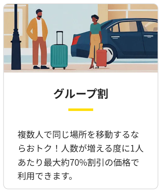 もっとおトクに利用するには３