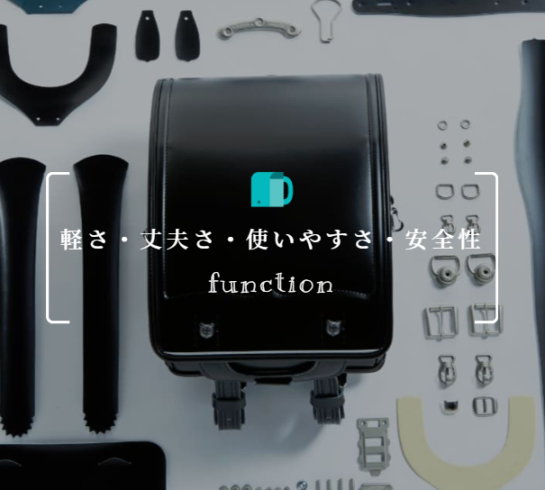 ファンクション