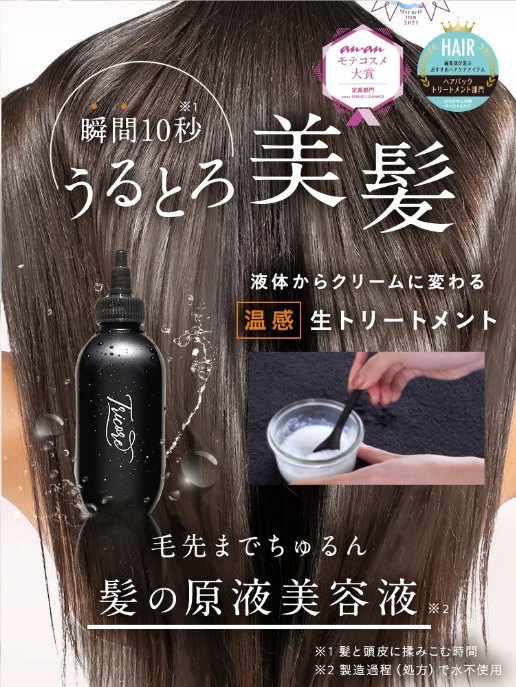  Tricore(トリコレ)