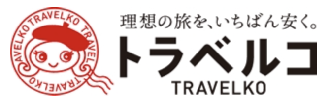 トラベルコ