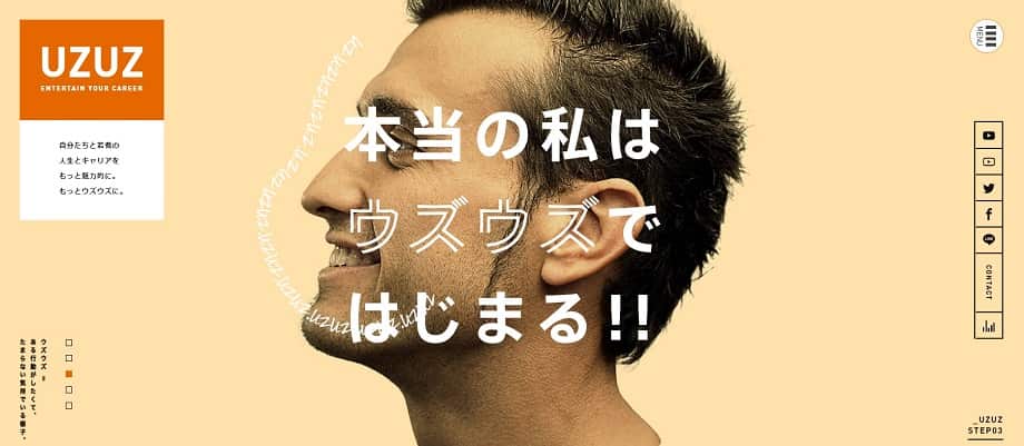 8．UZUZ（ウズウズ）