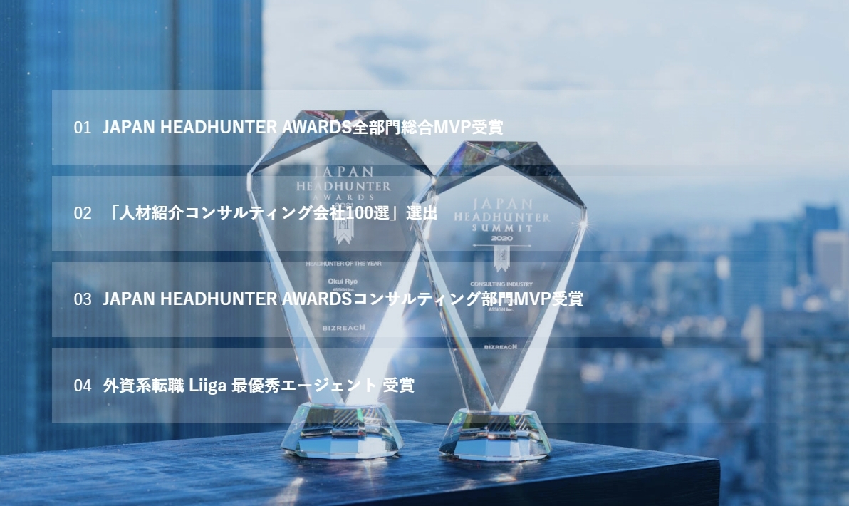 ASSIGN（アサイン）２