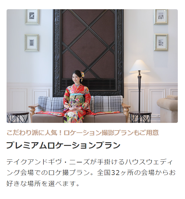 プレミアムプラン