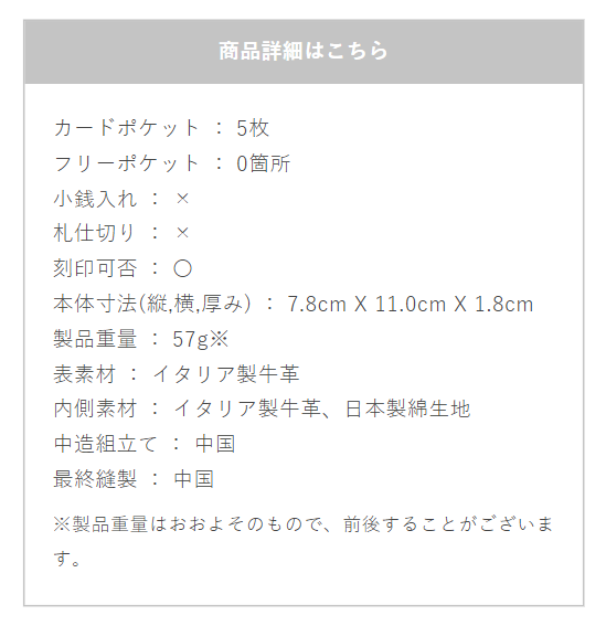 ヴァケッタルクス　名刺入れ４