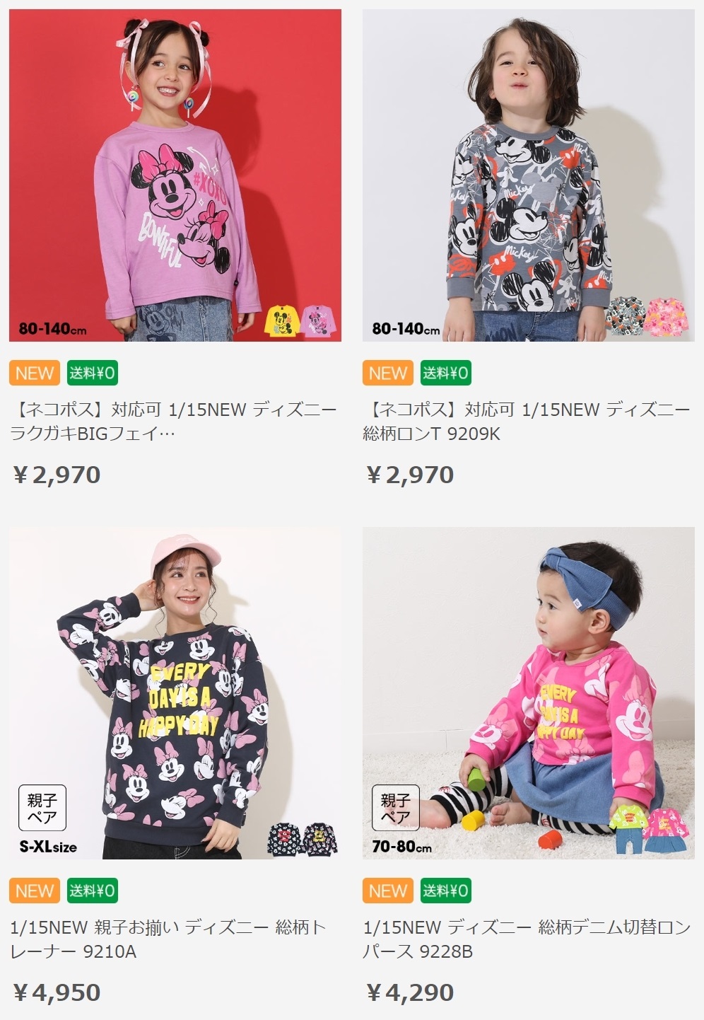 新作アイテム２