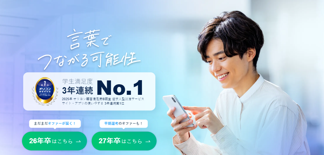 オファーボックス