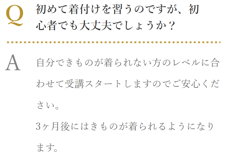 よくある質問１