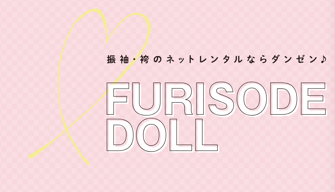 FURISODE DOLL(フリソデドール)
