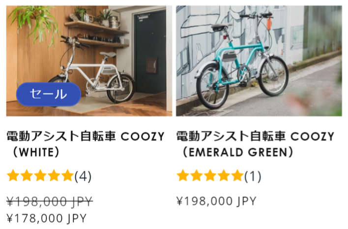 電動アシスト自転車２