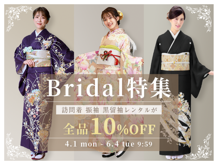 ブライダル特集