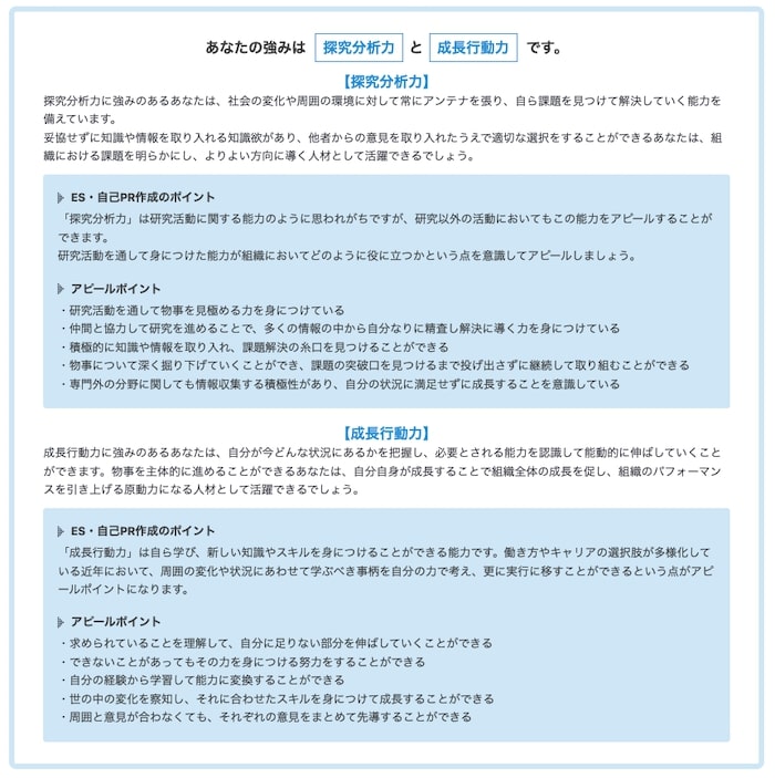 アカリク診断２