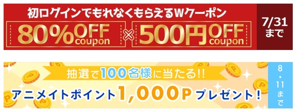 アニメイトブックストア