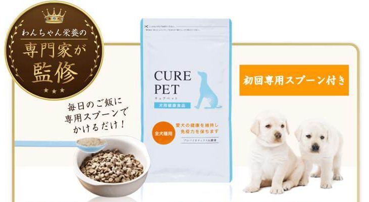 キュアペット