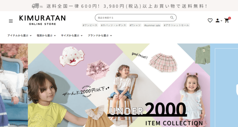 キムラタンオンラインストア