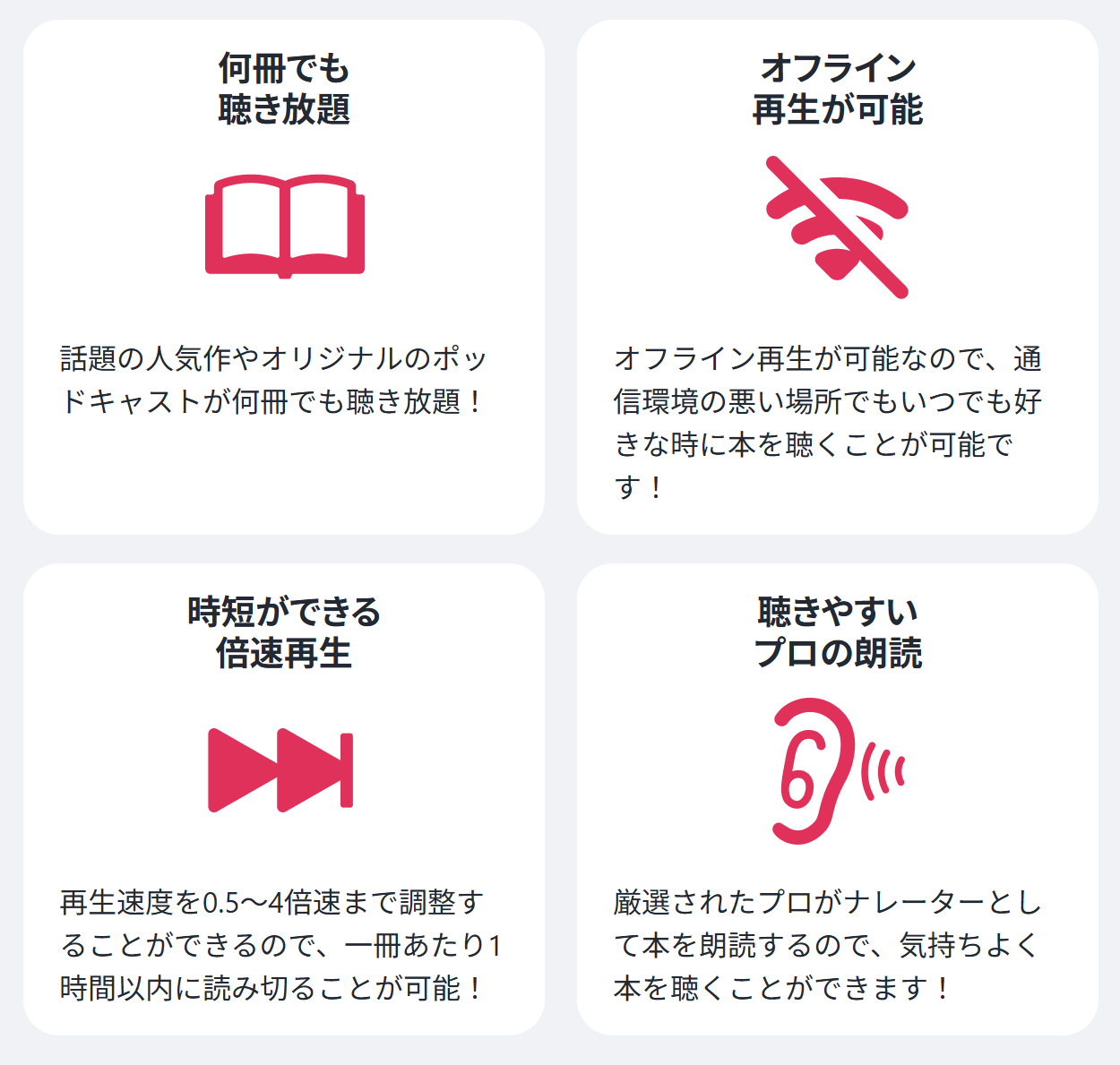 audiobook.jp