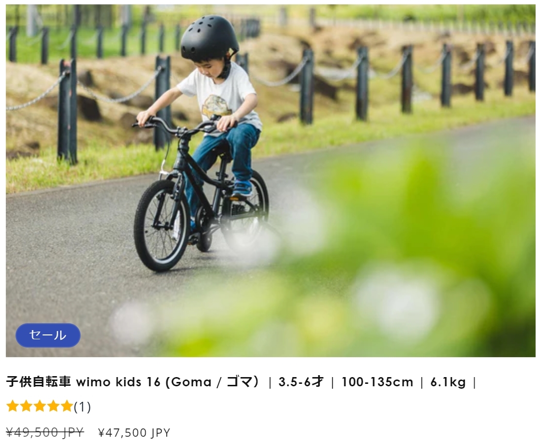 期間限定キャンペーン商品４