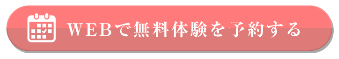 予約する