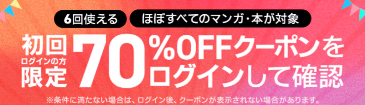 ebookjapan