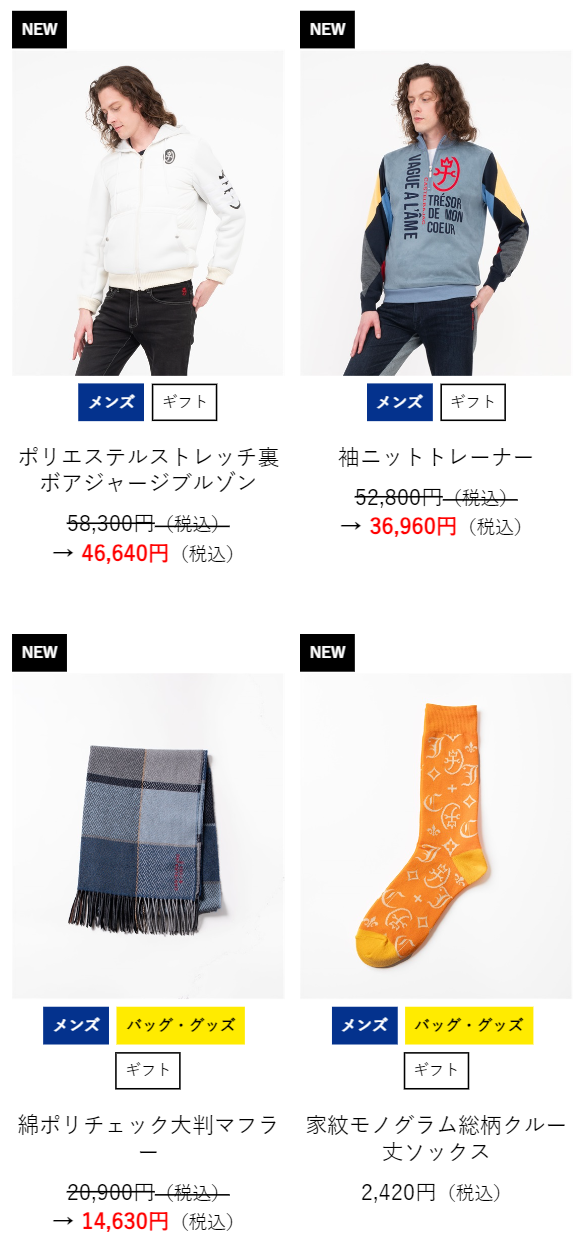 新着アイテム１