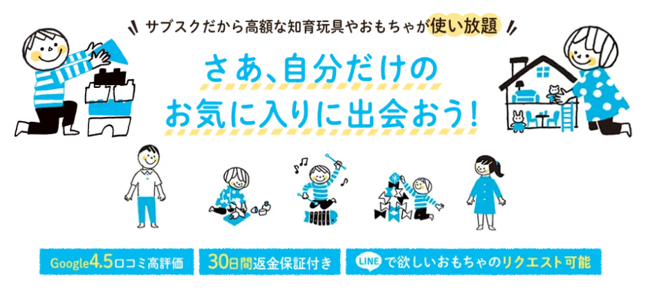 キッズラボラトリー