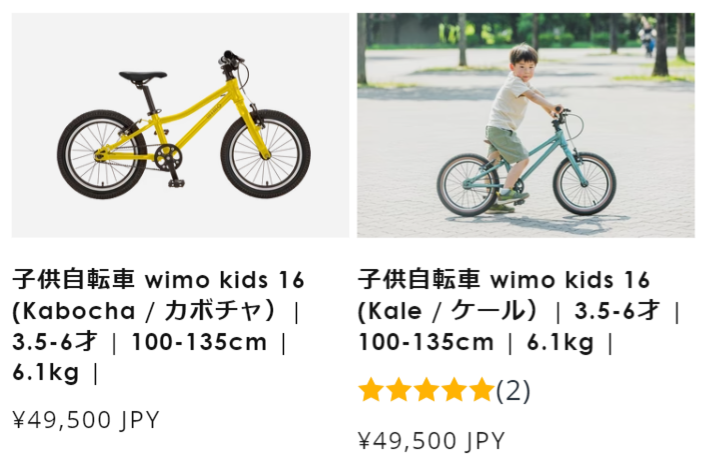 子供自転車１