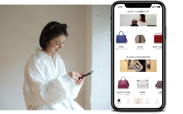 ブランドバッグをスマートシェア